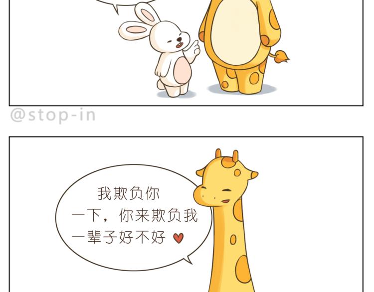 嗨，我喜欢你韩漫全集-第205话 就是爱你无删减无遮挡章节图片 