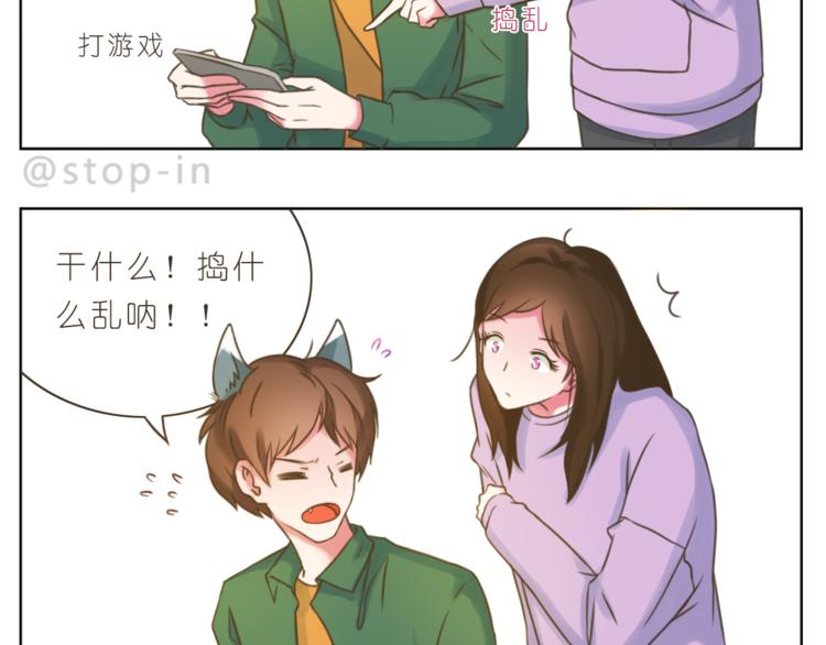 嗨，我喜欢你韩漫全集-第205话 就是爱你无删减无遮挡章节图片 