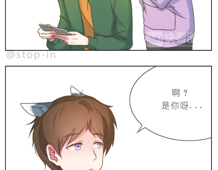 嗨，我喜欢你韩漫全集-第205话 就是爱你无删减无遮挡章节图片 