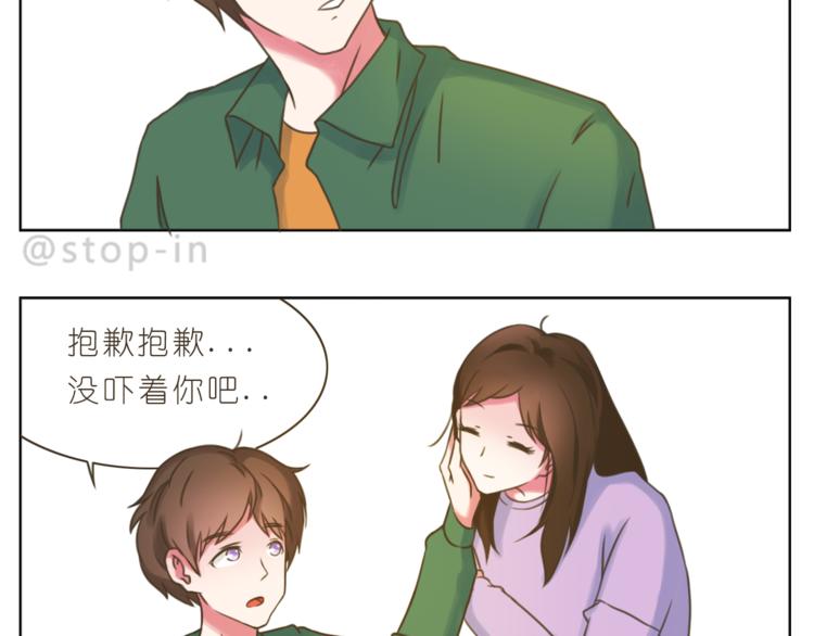 嗨，我喜欢你韩漫全集-第205话 就是爱你无删减无遮挡章节图片 