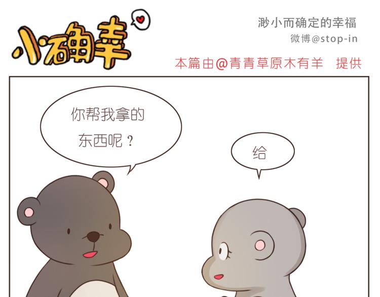 嗨，我喜欢你韩漫全集-第208话 美美的小日子无删减无遮挡章节图片 