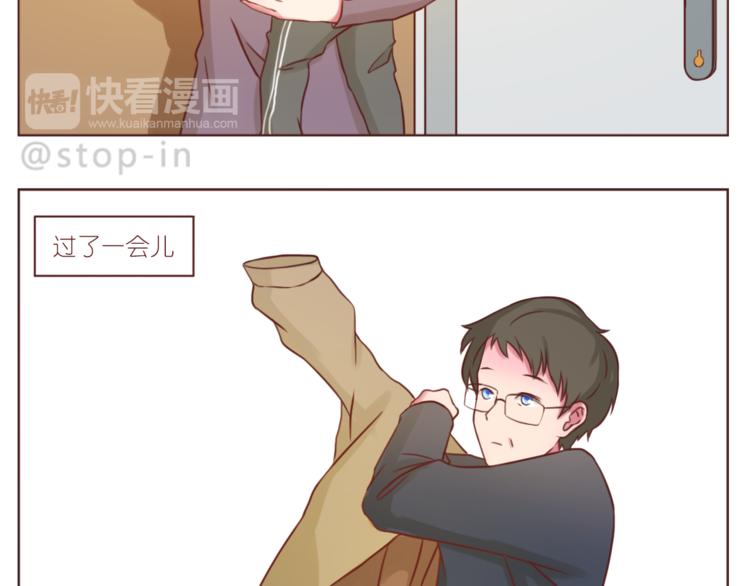 嗨，我喜欢你韩漫全集-第208话 美美的小日子无删减无遮挡章节图片 
