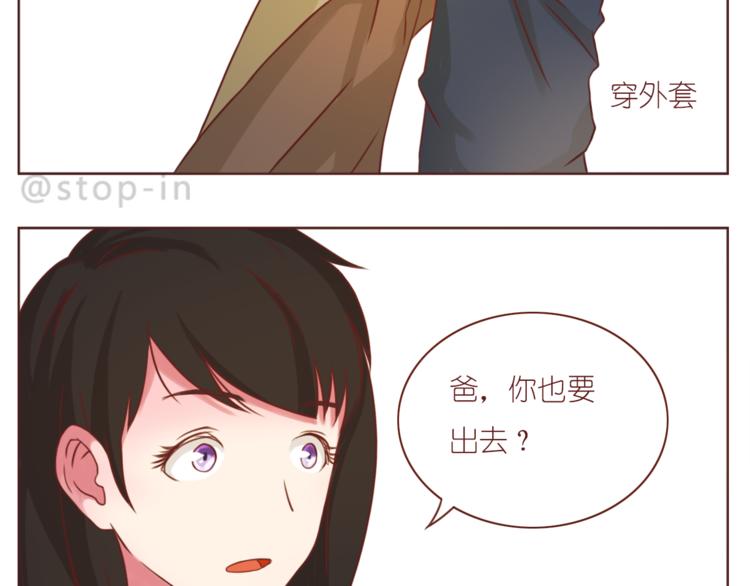 嗨，我喜欢你韩漫全集-第208话 美美的小日子无删减无遮挡章节图片 