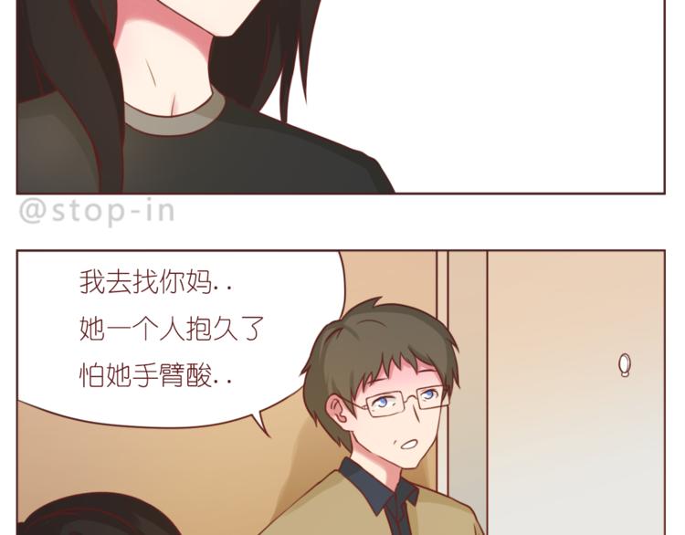 嗨，我喜欢你韩漫全集-第208话 美美的小日子无删减无遮挡章节图片 