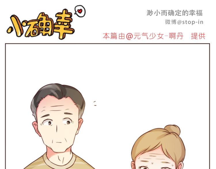 嗨，我喜欢你韩漫全集-第208话 美美的小日子无删减无遮挡章节图片 