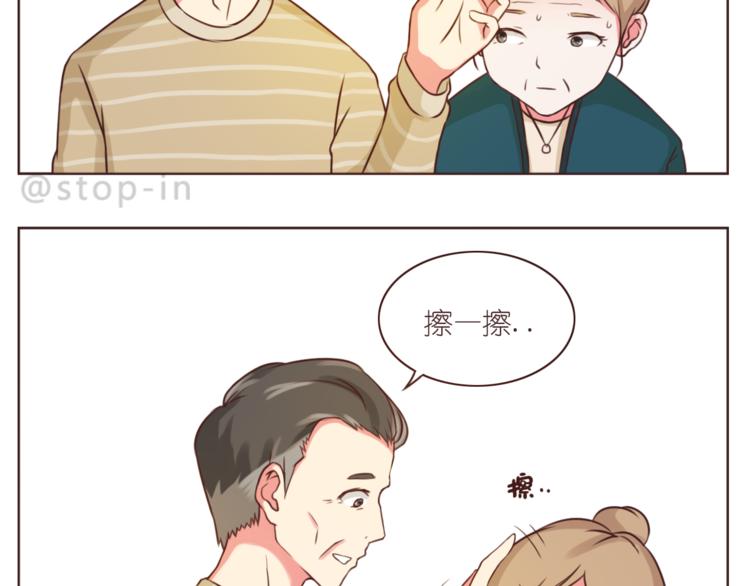 嗨，我喜欢你韩漫全集-第208话 美美的小日子无删减无遮挡章节图片 