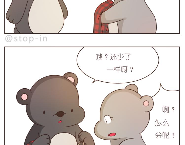 嗨，我喜欢你韩漫全集-第208话 美美的小日子无删减无遮挡章节图片 