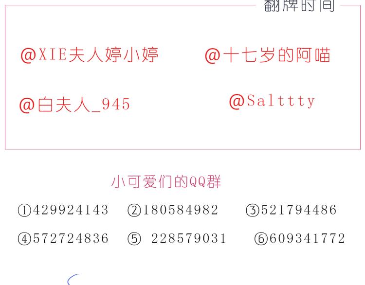 嗨，我喜欢你韩漫全集-第208话 美美的小日子无删减无遮挡章节图片 