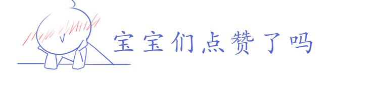 嗨，我喜欢你韩漫全集-第208话 美美的小日子无删减无遮挡章节图片 