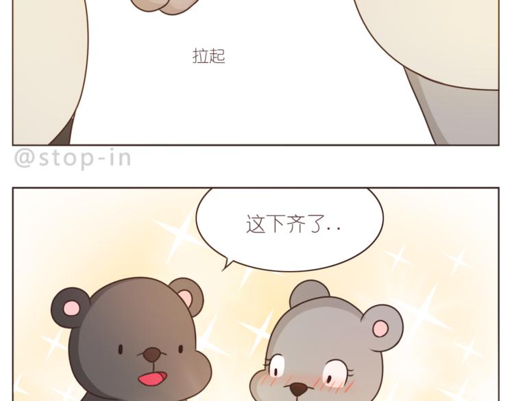 嗨，我喜欢你韩漫全集-第208话 美美的小日子无删减无遮挡章节图片 