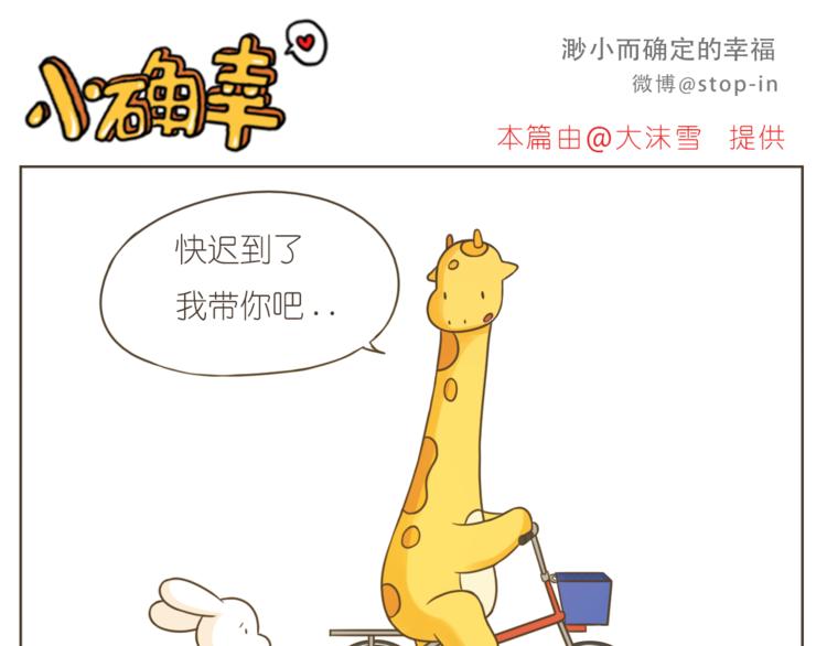 嗨，我喜欢你韩漫全集-第208话 美美的小日子无删减无遮挡章节图片 