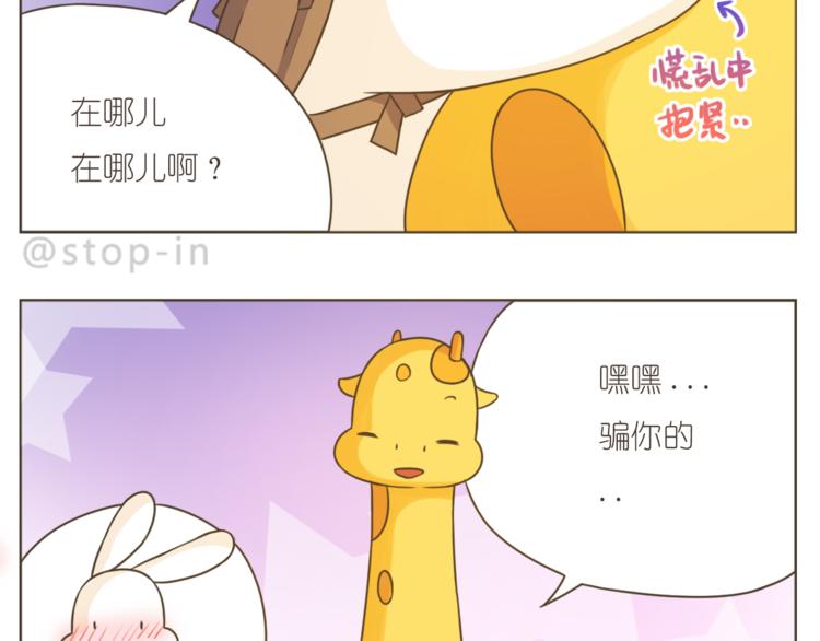 嗨，我喜欢你韩漫全集-第208话 美美的小日子无删减无遮挡章节图片 