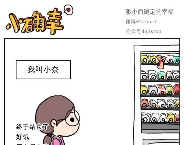 嗨，我喜欢你韩漫全集-普通的生活里也有很多惊喜哦！无删减无遮挡章节图片 