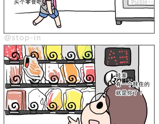 嗨，我喜欢你韩漫全集-普通的生活里也有很多惊喜哦！无删减无遮挡章节图片 