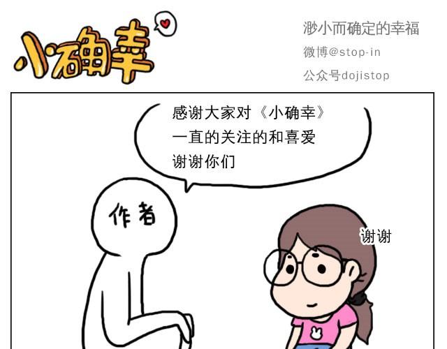 嗨，我喜欢你韩漫全集-普通的生活里也有很多惊喜哦！无删减无遮挡章节图片 