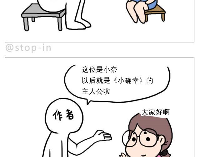 嗨，我喜欢你韩漫全集-普通的生活里也有很多惊喜哦！无删减无遮挡章节图片 