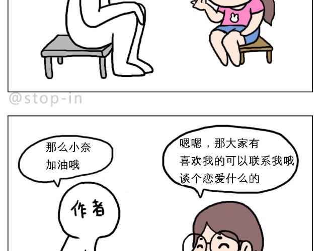 嗨，我喜欢你韩漫全集-普通的生活里也有很多惊喜哦！无删减无遮挡章节图片 