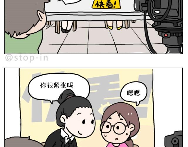 嗨，我喜欢你韩漫全集-普通的生活里也有很多惊喜哦！无删减无遮挡章节图片 
