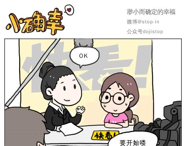 嗨，我喜欢你韩漫全集-普通的生活里也有很多惊喜哦！无删减无遮挡章节图片 