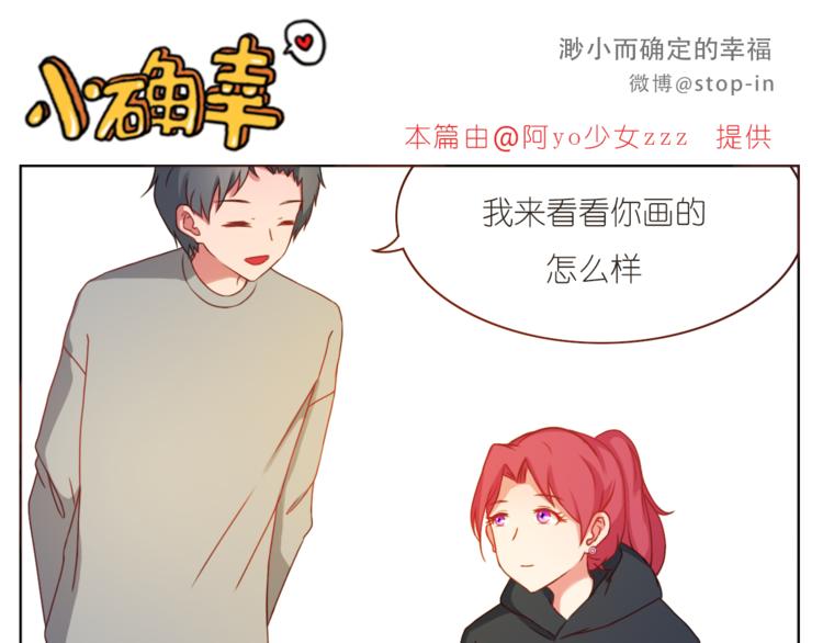 嗨，我喜欢你韩漫全集-第210话 长长久久的爱你无删减无遮挡章节图片 