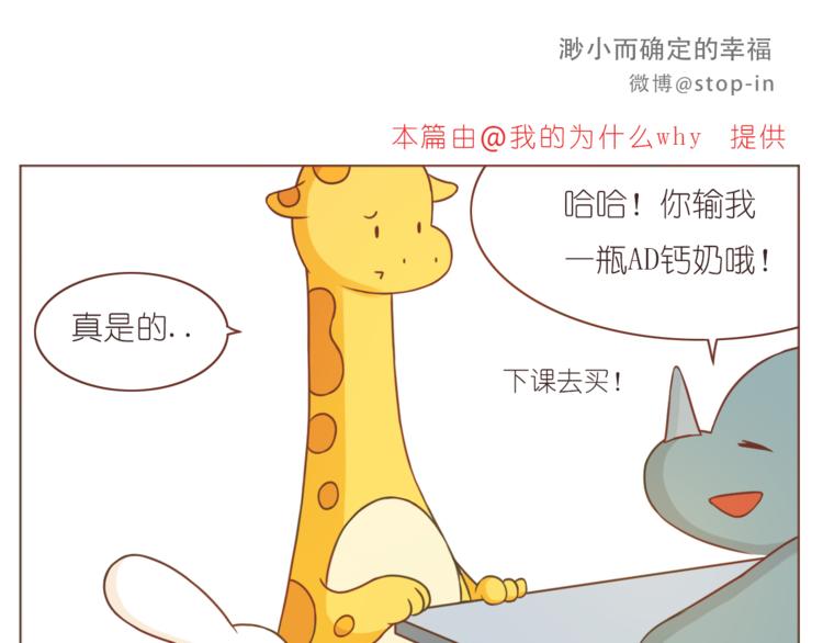 嗨，我喜欢你韩漫全集-第210话 长长久久的爱你无删减无遮挡章节图片 