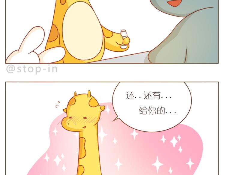 嗨，我喜欢你韩漫全集-第210话 长长久久的爱你无删减无遮挡章节图片 