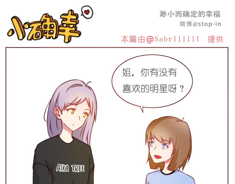 嗨，我喜欢你韩漫全集-第210话 长长久久的爱你无删减无遮挡章节图片 