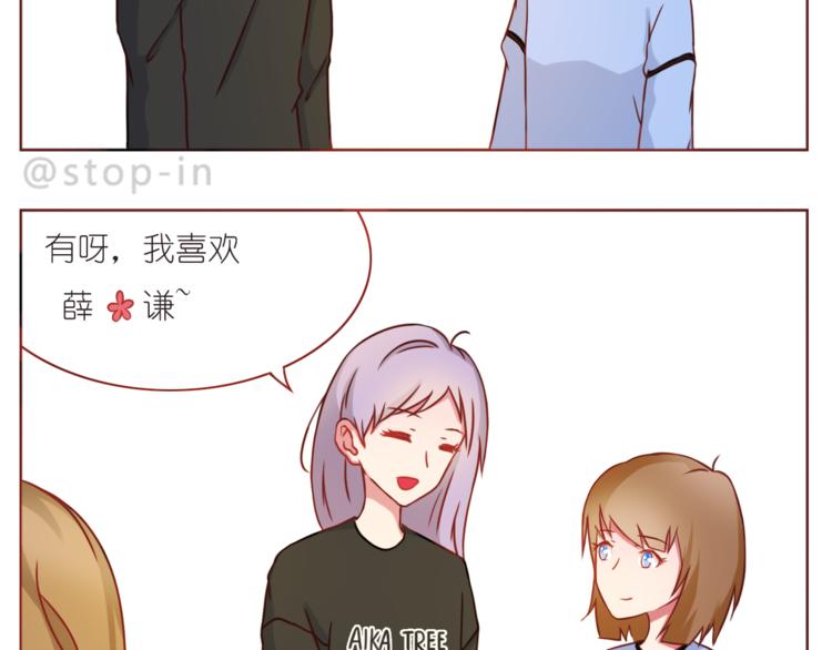 嗨，我喜欢你韩漫全集-第210话 长长久久的爱你无删减无遮挡章节图片 