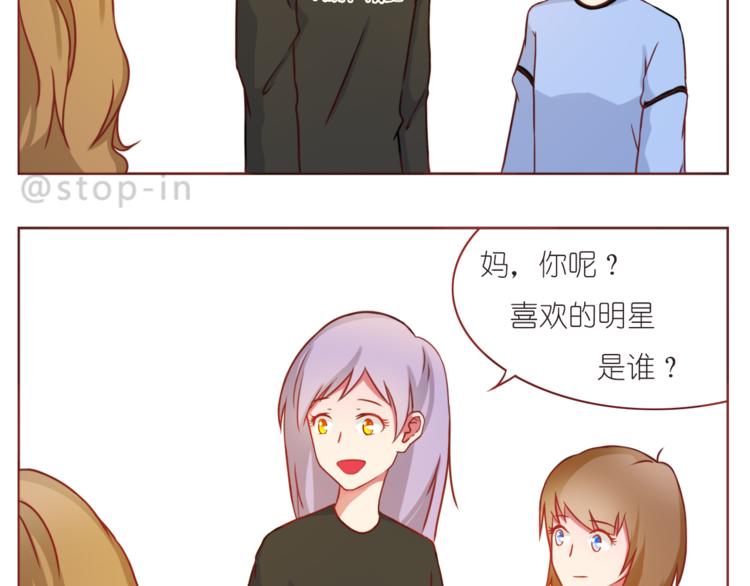 嗨，我喜欢你韩漫全集-第210话 长长久久的爱你无删减无遮挡章节图片 