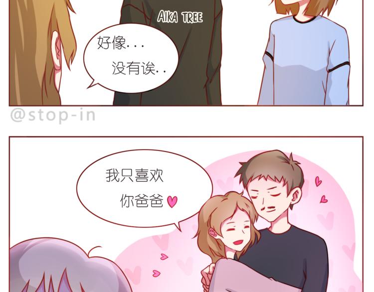嗨，我喜欢你韩漫全集-第210话 长长久久的爱你无删减无遮挡章节图片 