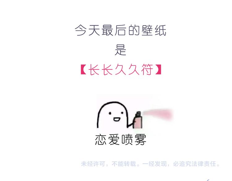 嗨，我喜欢你韩漫全集-第210话 长长久久的爱你无删减无遮挡章节图片 