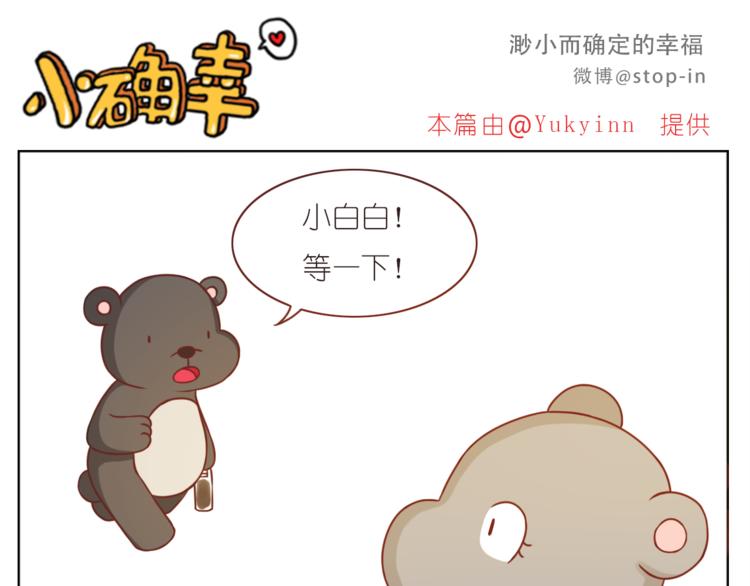 嗨，我喜欢你韩漫全集-第210话 长长久久的爱你无删减无遮挡章节图片 