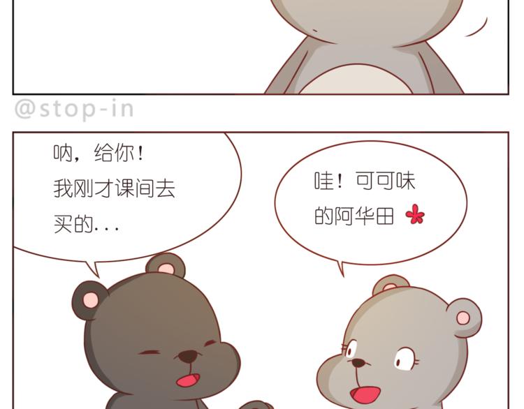 嗨，我喜欢你韩漫全集-第210话 长长久久的爱你无删减无遮挡章节图片 