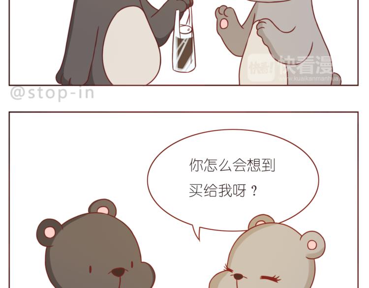 嗨，我喜欢你韩漫全集-第210话 长长久久的爱你无删减无遮挡章节图片 