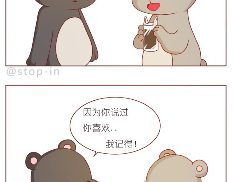 嗨，我喜欢你韩漫全集-第210话 长长久久的爱你无删减无遮挡章节图片 