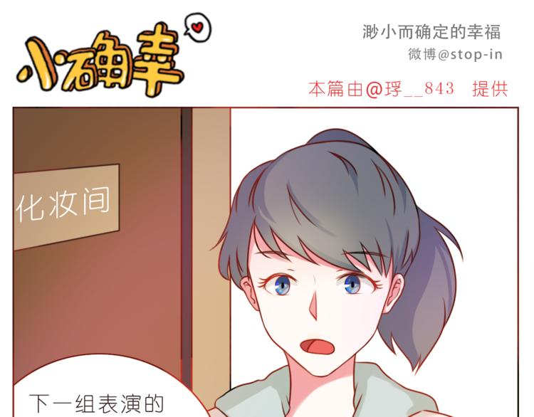 嗨，我喜欢你韩漫全集-第211话 最重要的是你无删减无遮挡章节图片 