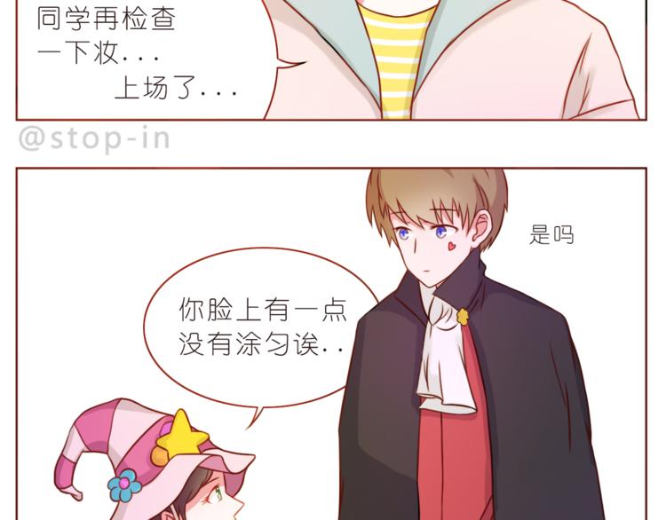 嗨，我喜欢你韩漫全集-第211话 最重要的是你无删减无遮挡章节图片 