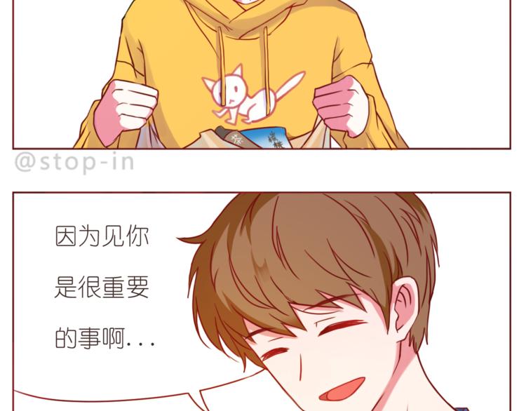 嗨，我喜欢你韩漫全集-第211话 最重要的是你无删减无遮挡章节图片 