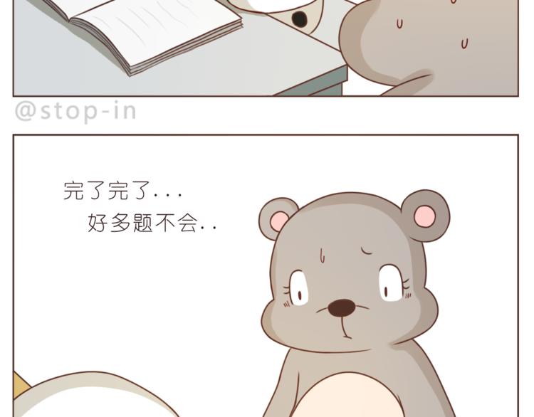 嗨，我喜欢你韩漫全集-第211话 最重要的是你无删减无遮挡章节图片 