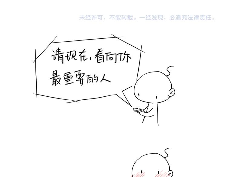 嗨，我喜欢你韩漫全集-第211话 最重要的是你无删减无遮挡章节图片 