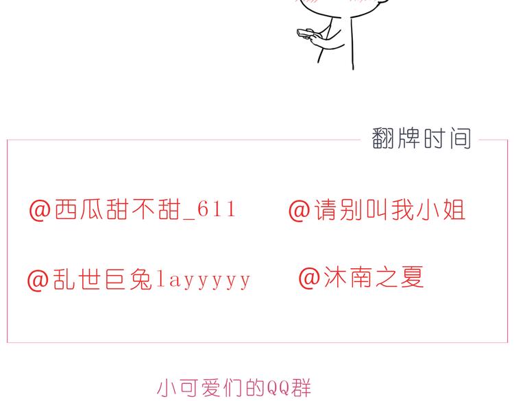 嗨，我喜欢你韩漫全集-第211话 最重要的是你无删减无遮挡章节图片 