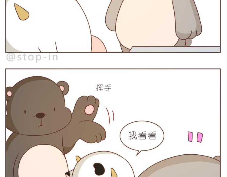 嗨，我喜欢你韩漫全集-第211话 最重要的是你无删减无遮挡章节图片 