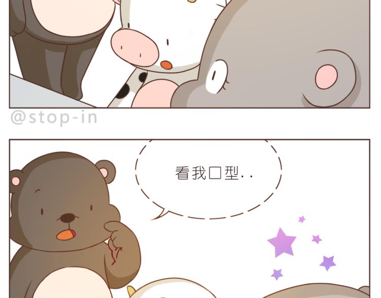 嗨，我喜欢你韩漫全集-第211话 最重要的是你无删减无遮挡章节图片 