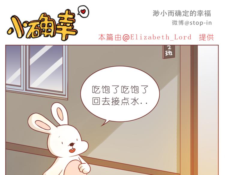 嗨，我喜欢你韩漫全集-第211话 最重要的是你无删减无遮挡章节图片 