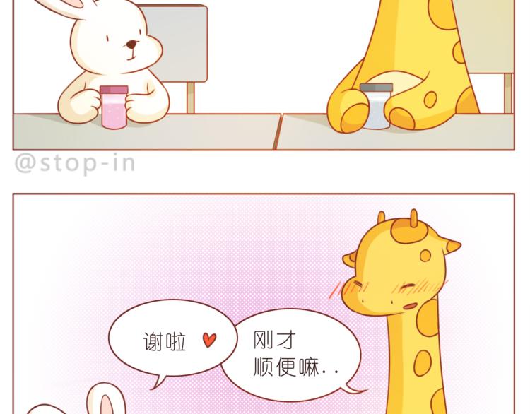 嗨，我喜欢你韩漫全集-第211话 最重要的是你无删减无遮挡章节图片 