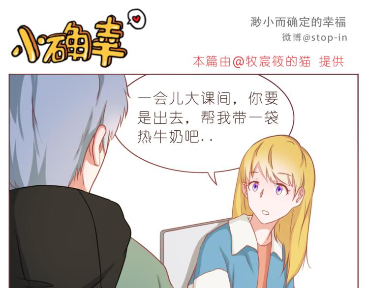 嗨，我喜欢你韩漫全集-第214话 我好喜欢你无删减无遮挡章节图片 