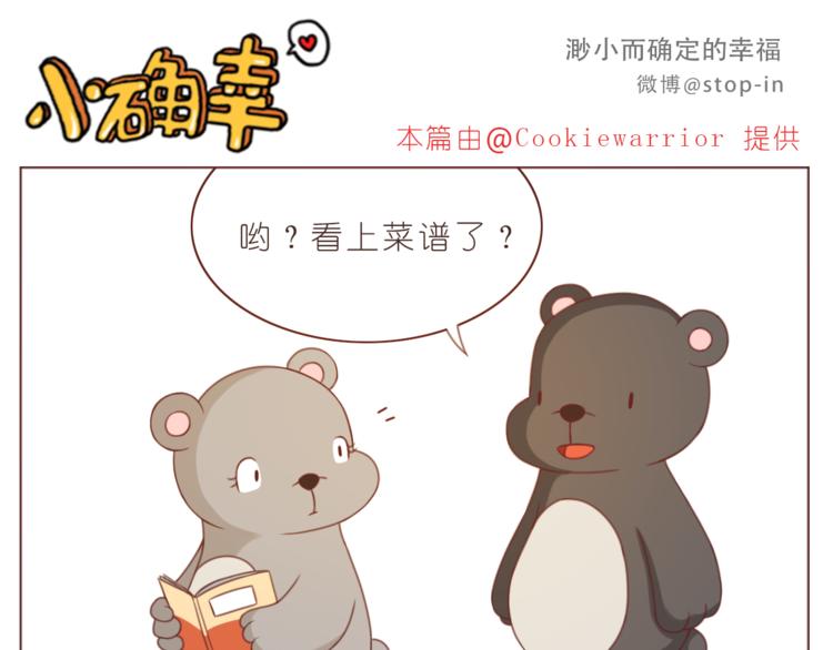 嗨，我喜欢你韩漫全集-第214话 我好喜欢你无删减无遮挡章节图片 