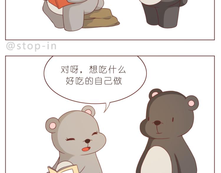 嗨，我喜欢你韩漫全集-第214话 我好喜欢你无删减无遮挡章节图片 