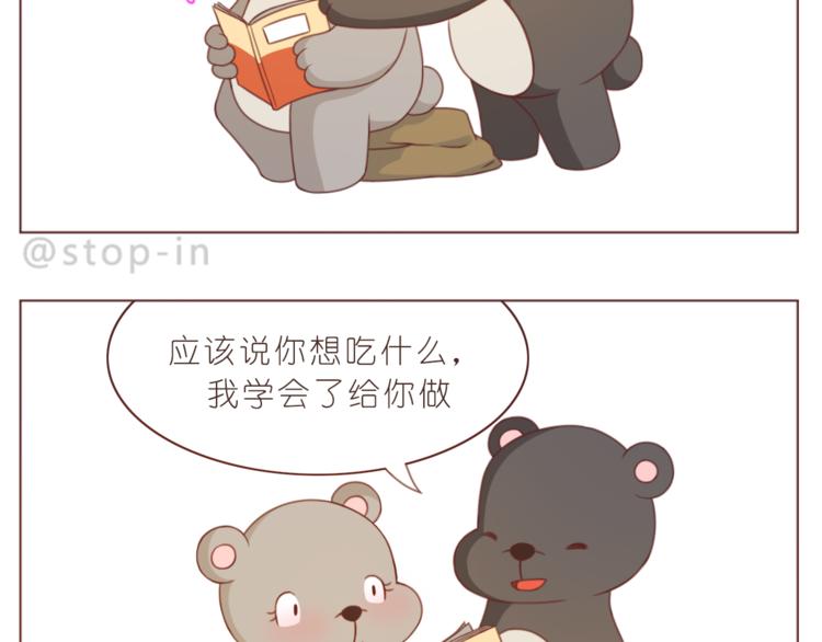 嗨，我喜欢你韩漫全集-第214话 我好喜欢你无删减无遮挡章节图片 