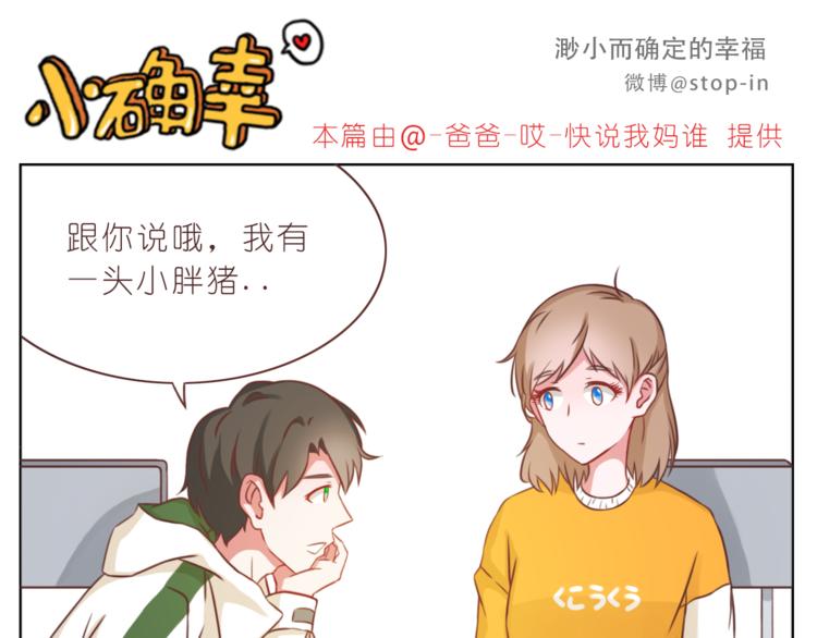 嗨，我喜欢你韩漫全集-第214话 我好喜欢你无删减无遮挡章节图片 